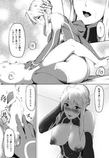 [Kageshio] How do you like that? Fhentai - Page 6