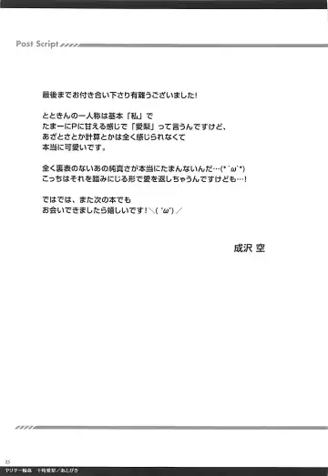 [Narusawa Sora] YariCir Rinkan Totoki Airi Fhentai - Page 20