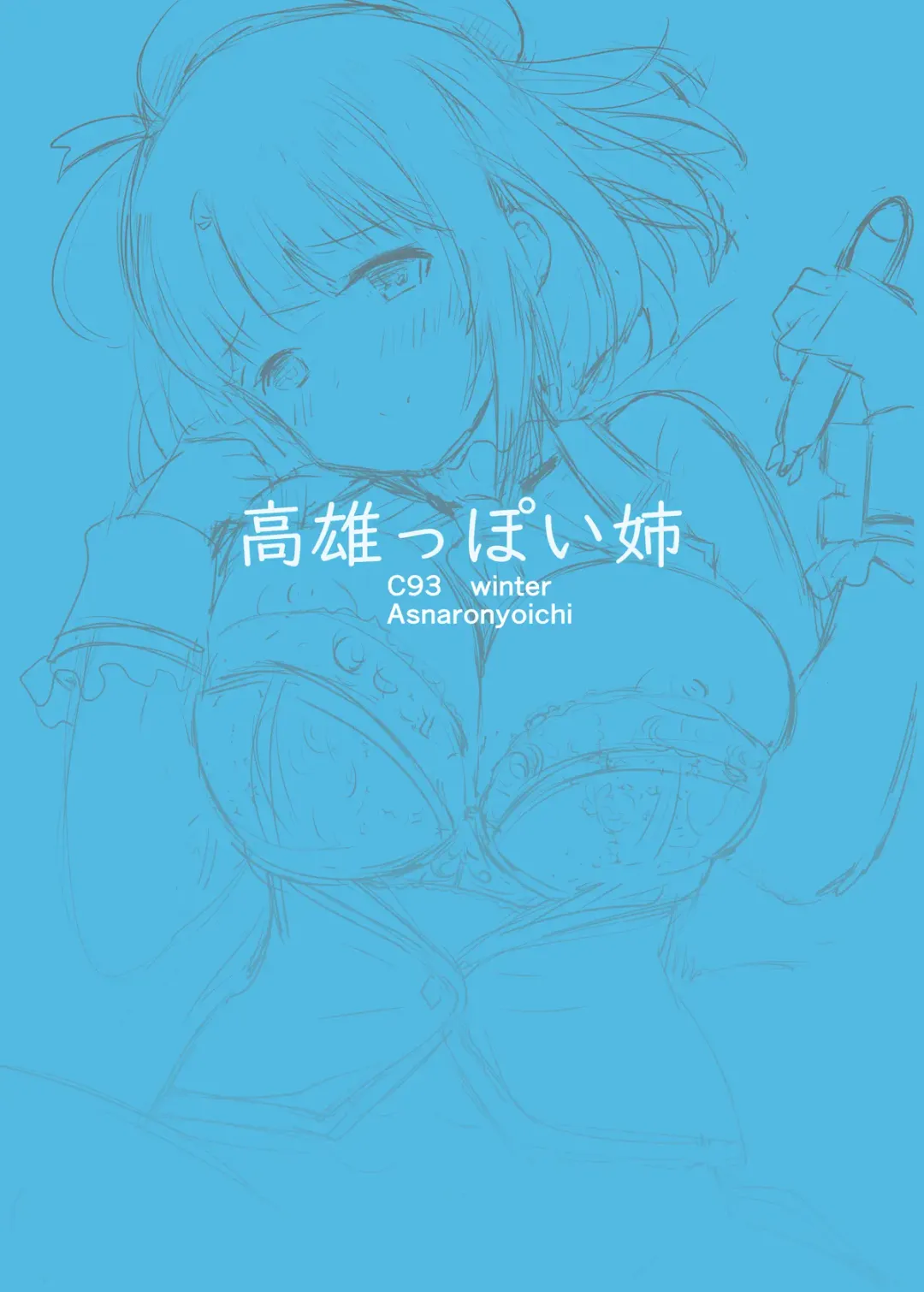 [Nyoichi] Takao-ppoi Ane Fhentai - Page 18