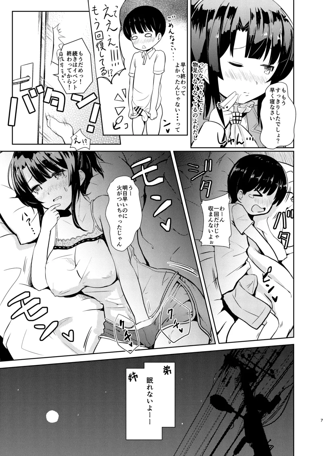 [Nyoichi] Takao-ppoi Ane Fhentai - Page 6