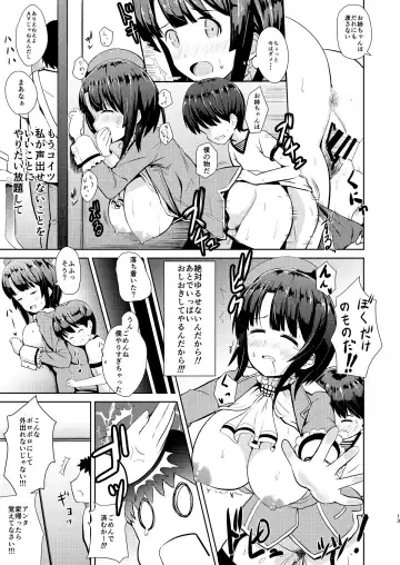 [Nyoichi] Takao-ppoi Ane Fhentai - Page 12