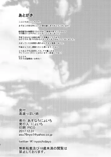 [Nyoichi] Takao-ppoi Ane Fhentai - Page 17