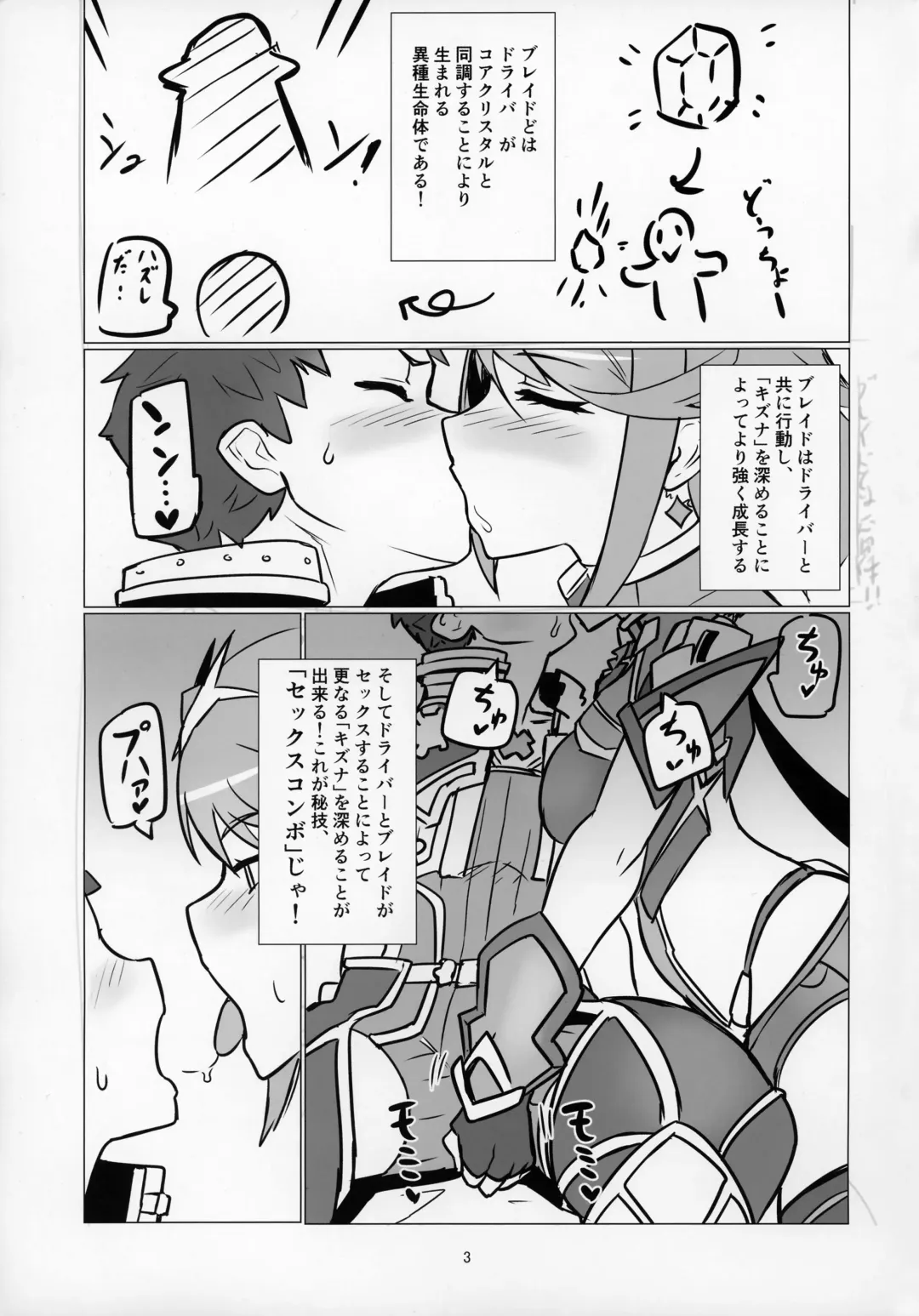 [Nuezou] Homurizebure Fhentai - Page 2