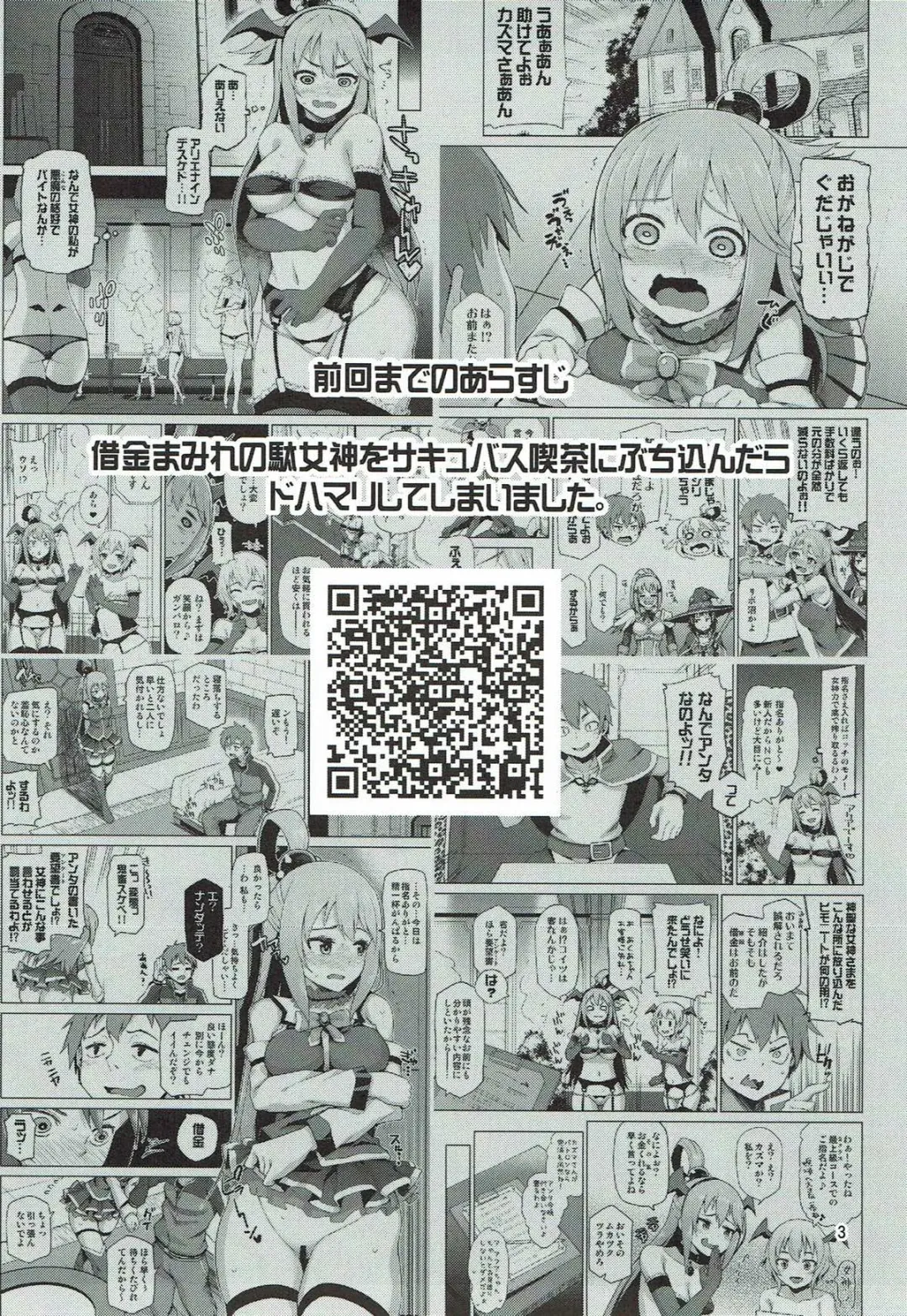 [Nonaka Tama] Damegami Nurunuru Fhentai - Page 2