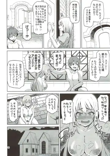[Nonaka Tama] Damegami Nurunuru Fhentai - Page 15