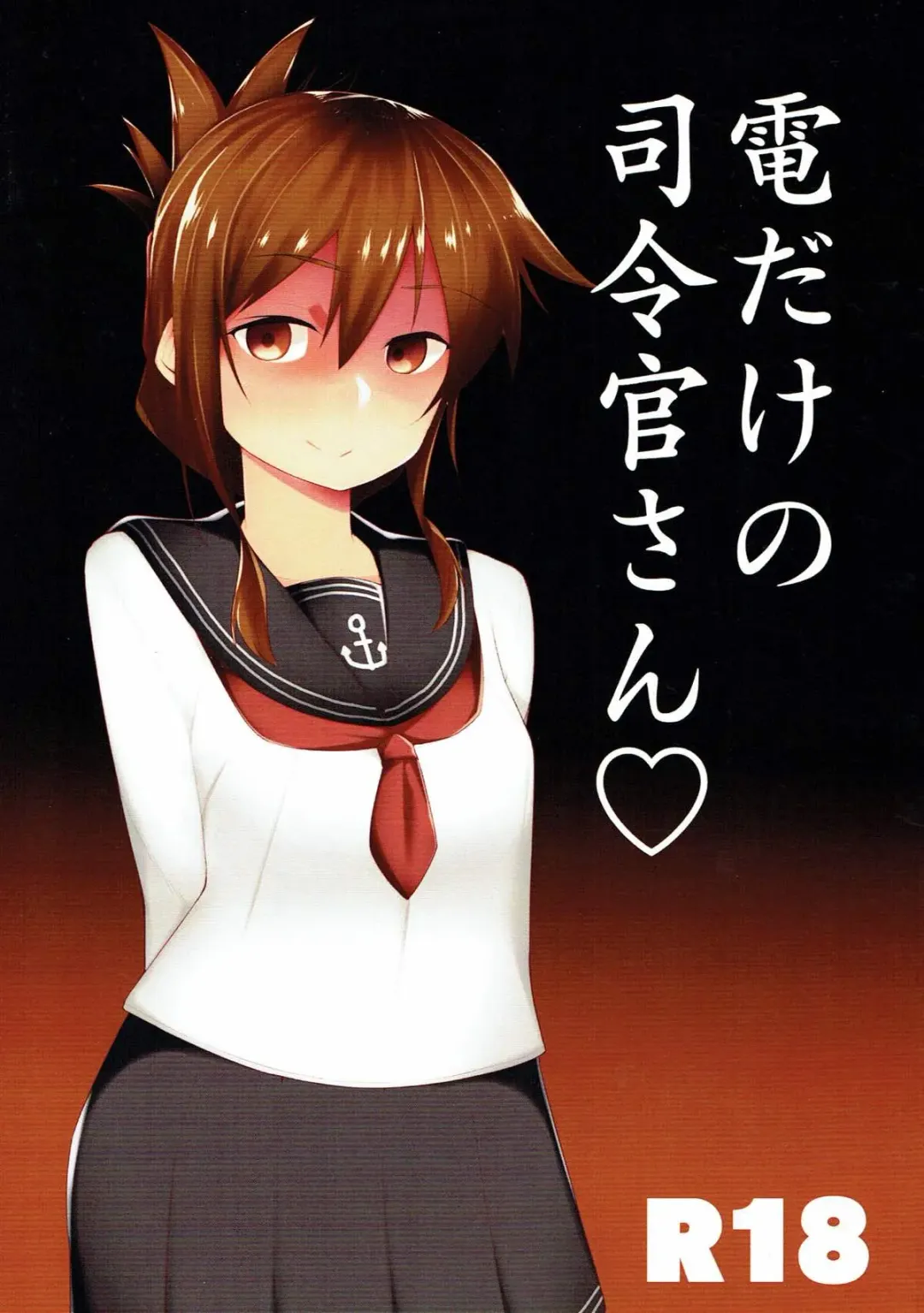 Read [Kanihara Taraba] Inazuma Dake no Shireikan-san - Fhentai.net