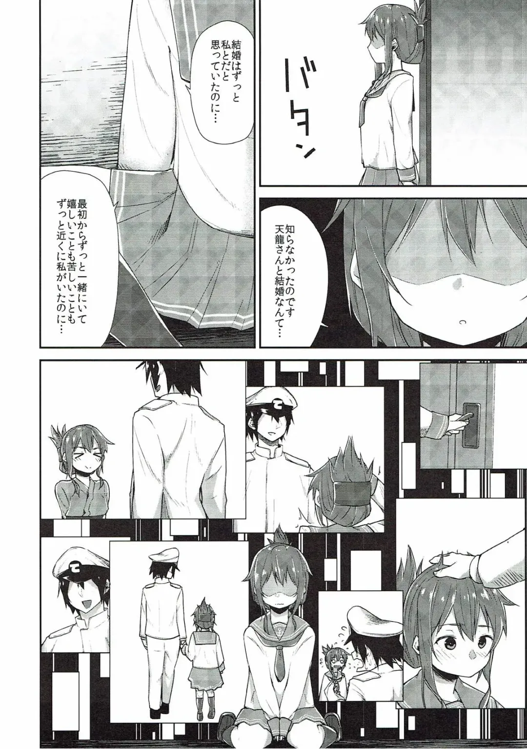 [Kanihara Taraba] Inazuma Dake no Shireikan-san Fhentai.net - Page 5