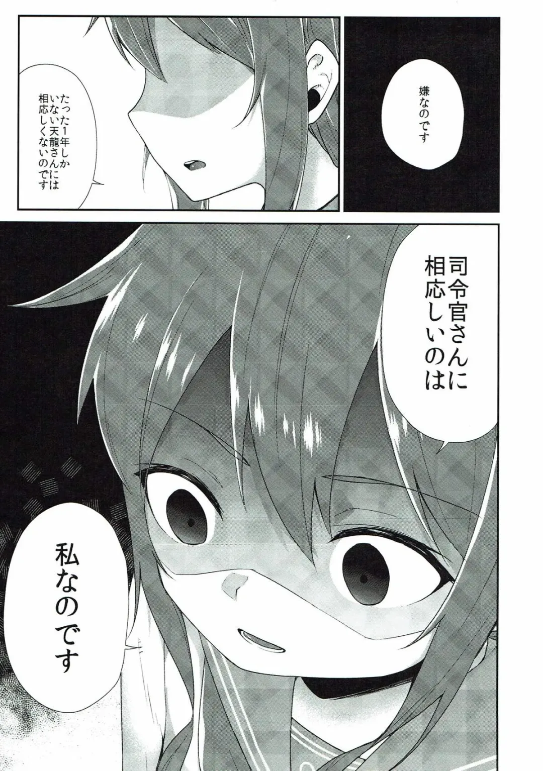 [Kanihara Taraba] Inazuma Dake no Shireikan-san Fhentai.net - Page 6