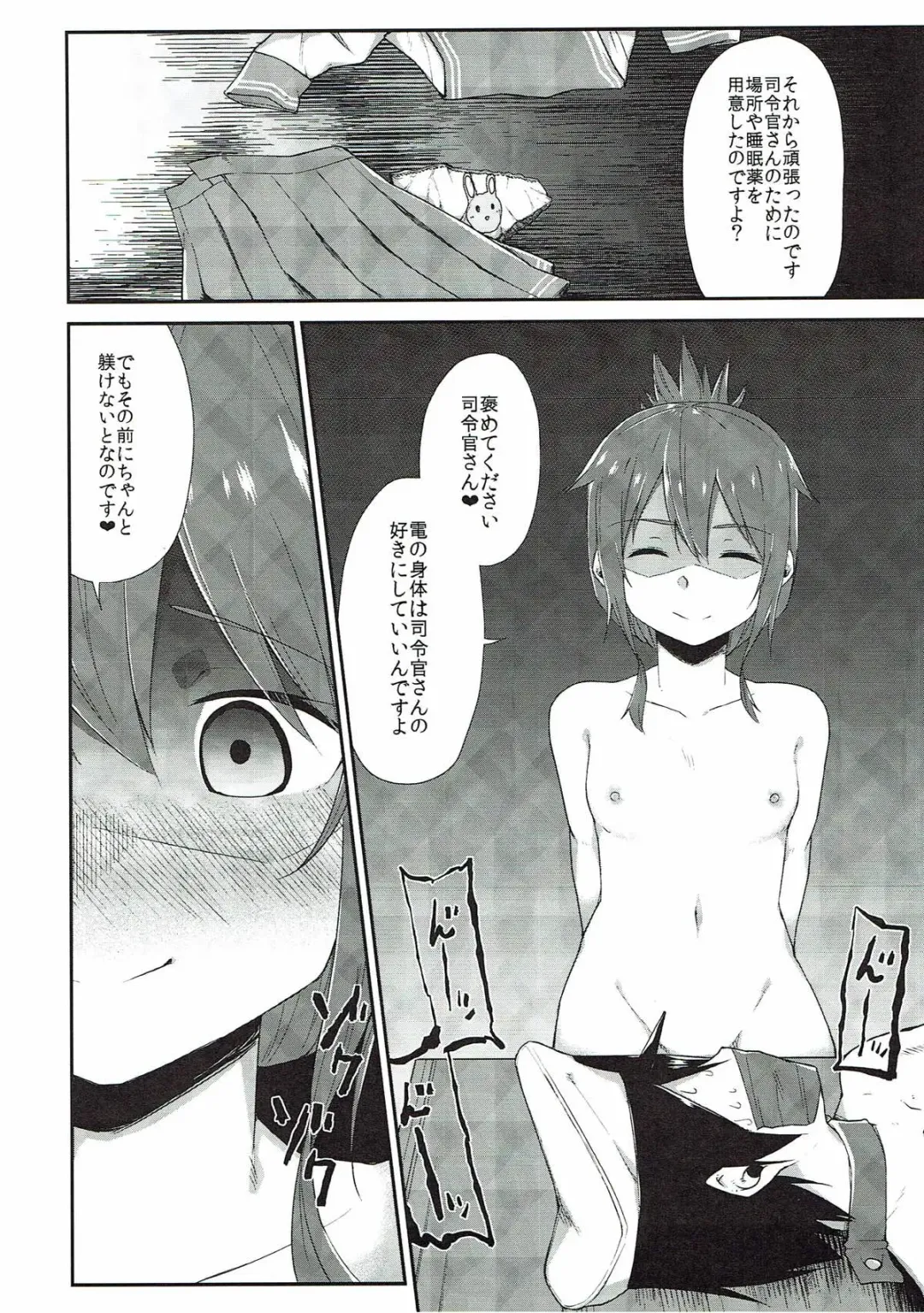 [Kanihara Taraba] Inazuma Dake no Shireikan-san Fhentai.net - Page 7