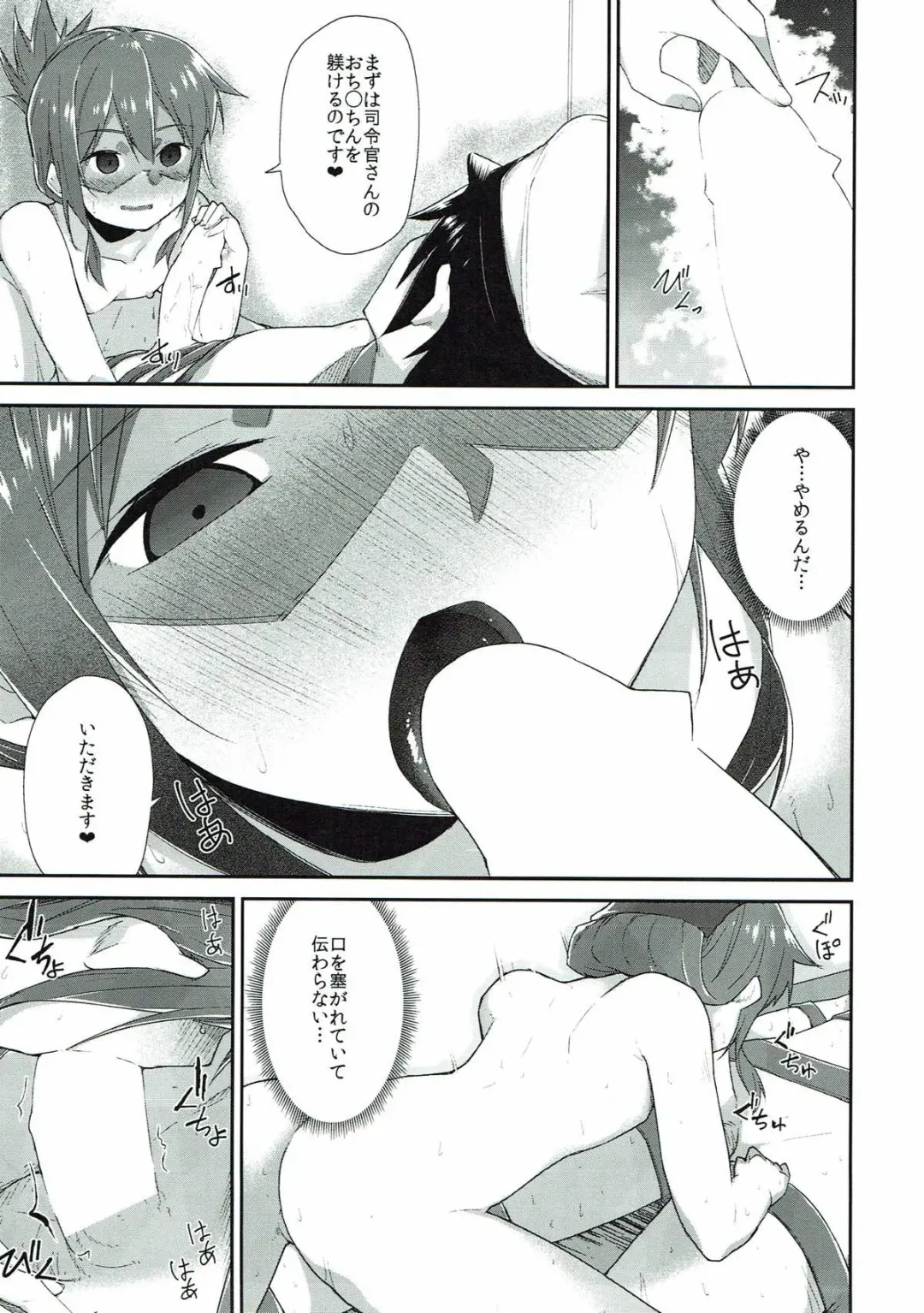 [Kanihara Taraba] Inazuma Dake no Shireikan-san Fhentai.net - Page 8