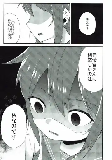 [Kanihara Taraba] Inazuma Dake no Shireikan-san Fhentai.net - Page 6