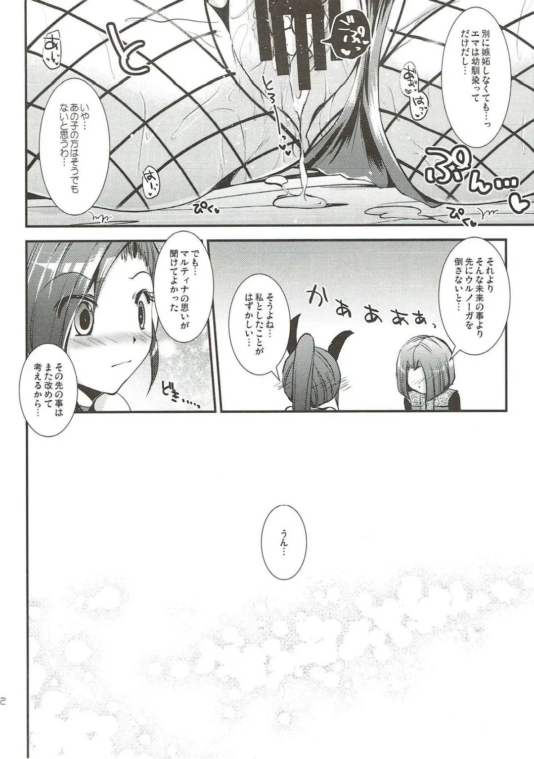 [Asagiri Rira] SEXALIZED PRINCESS Fhentai - Page 20