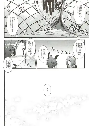 [Asagiri Rira] SEXALIZED PRINCESS Fhentai - Page 20