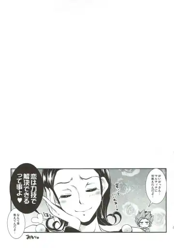 [Asagiri Rira] SEXALIZED PRINCESS Fhentai - Page 21