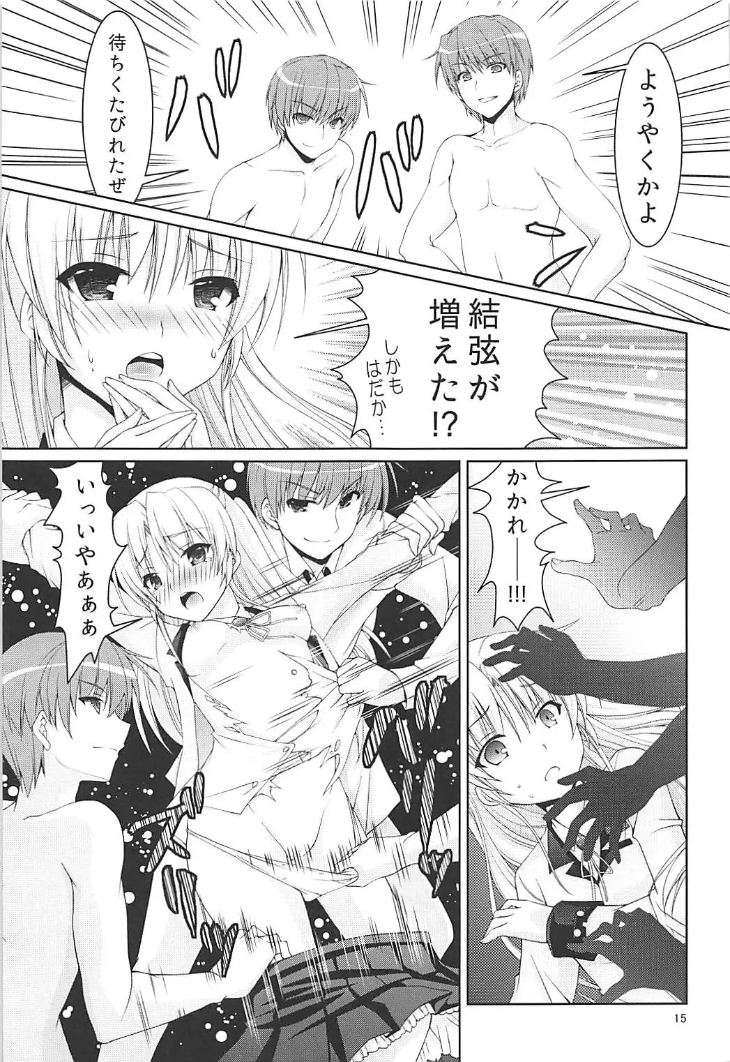 [Chibinon] Muramura Night Fhentai - Page 14