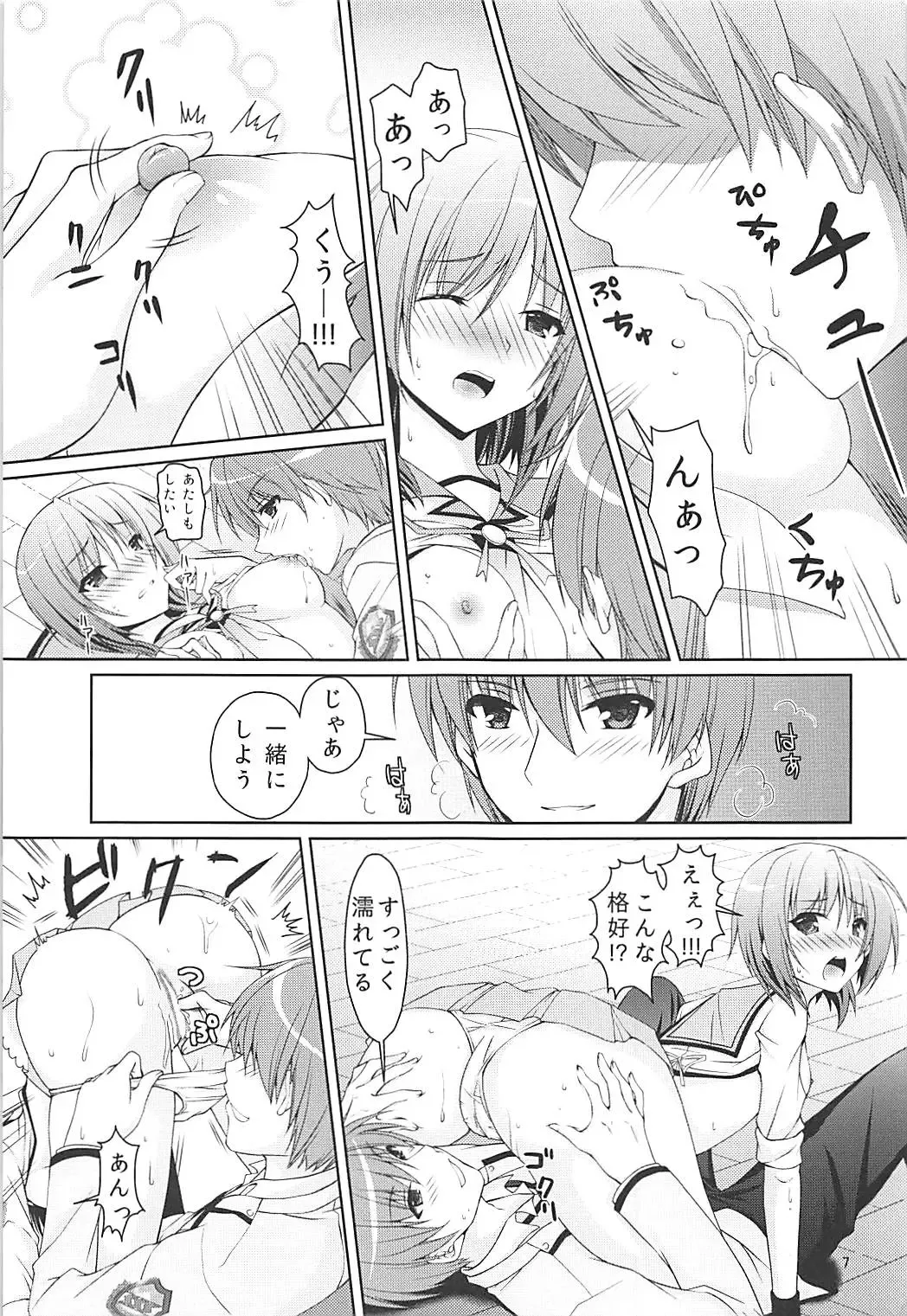 [Chibinon] Muramura Night Fhentai - Page 6