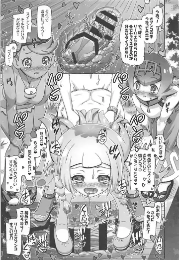 [Kousaka Jun] PM GALS Sun Moon Lillie Fhentai - Page 10