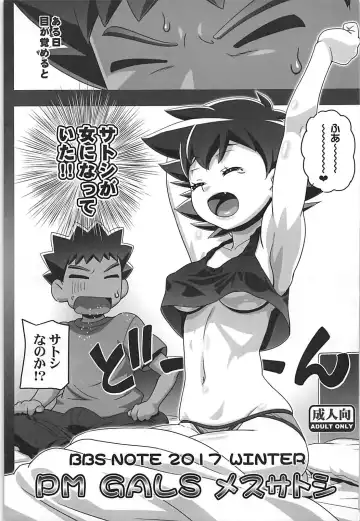 [Kousaka Jun] PM GALS Sun Moon Lillie Fhentai - Page 22