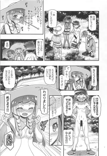 [Kousaka Jun] PM GALS Sun Moon Lillie Fhentai - Page 6