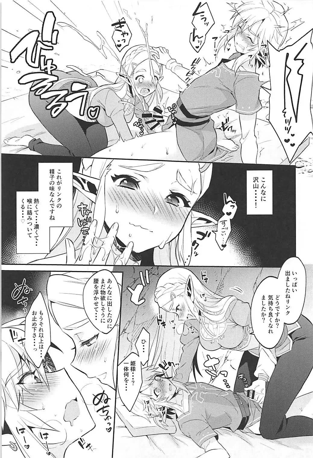 [Morikoke] Hyrule Hanei no Tame no Katsudou! Fhentai - Page 12