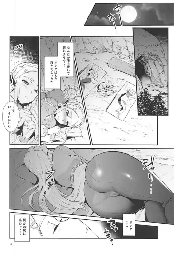 [Morikoke] Hyrule Hanei no Tame no Katsudou! Fhentai - Page 7