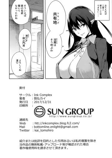 [Tomohiro Kai] Commons no Ma - The Evil of Commons Fhentai.net - Page 29