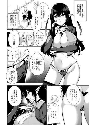 [Tomohiro Kai] Commons no Ma - The Evil of Commons Fhentai.net - Page 9