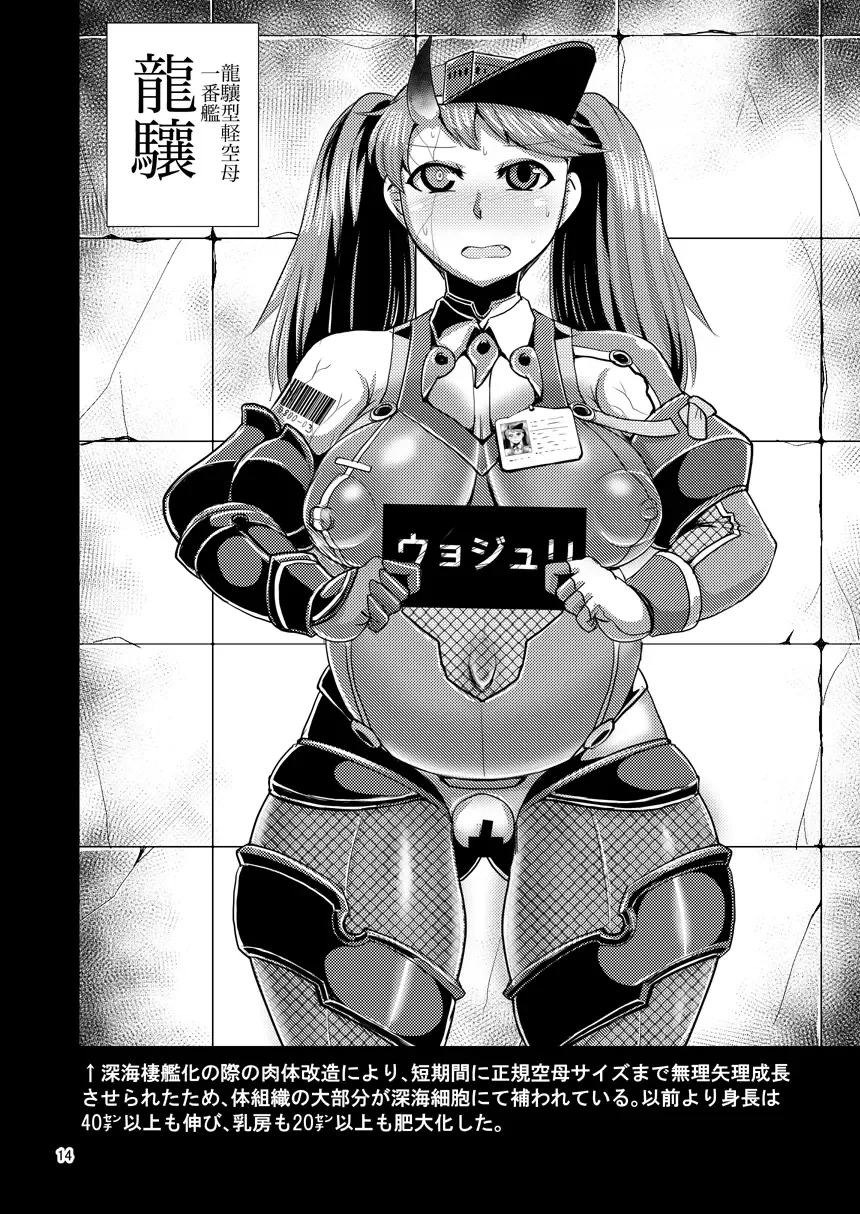 [Naniwadou Matatabi] HYBREED ~Shinkai Tsuki Kanmusu Shussan Kiroku~ Fhentai - Page 13