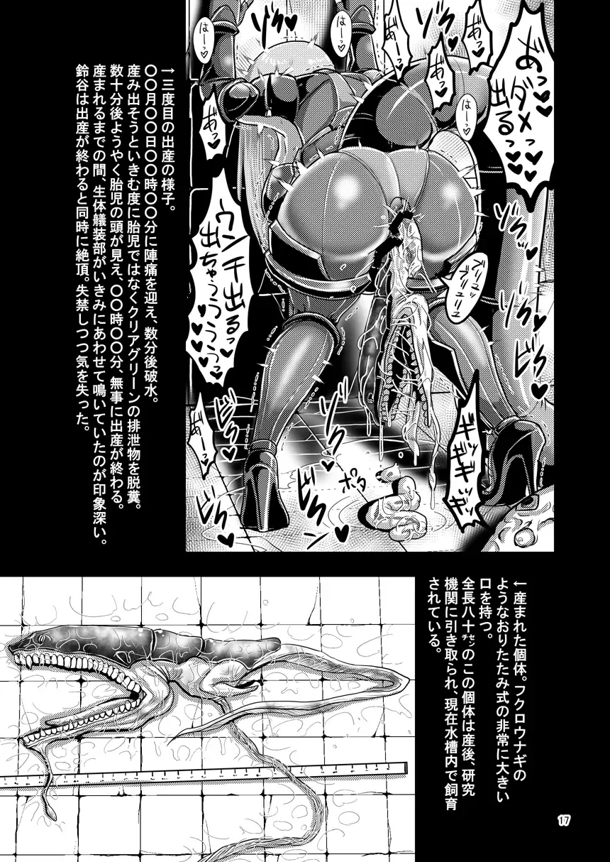 [Naniwadou Matatabi] HYBREED ~Shinkai Tsuki Kanmusu Shussan Kiroku~ Fhentai - Page 16