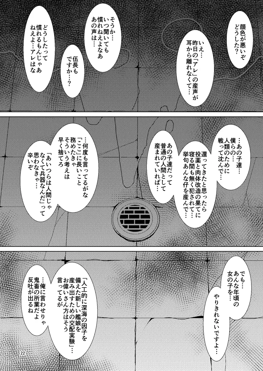 [Naniwadou Matatabi] HYBREED ~Shinkai Tsuki Kanmusu Shussan Kiroku~ Fhentai - Page 21