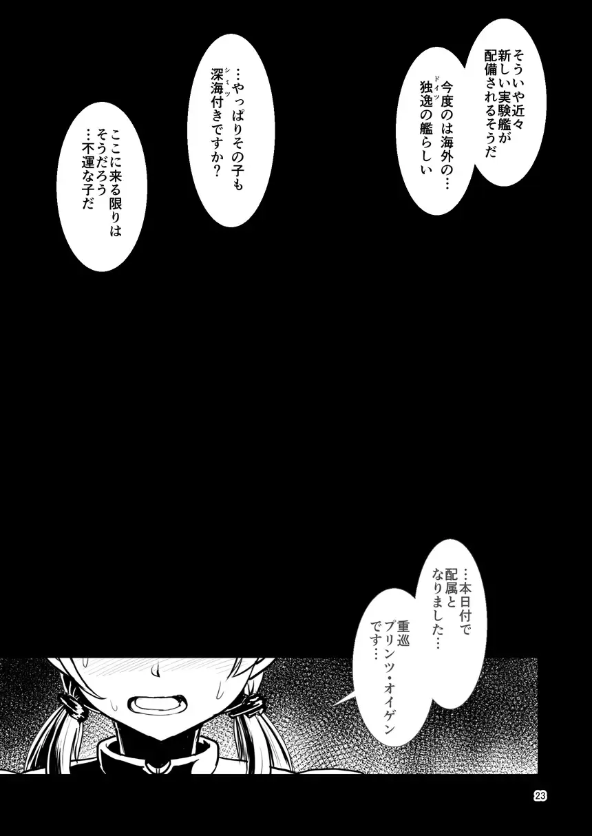 [Naniwadou Matatabi] HYBREED ~Shinkai Tsuki Kanmusu Shussan Kiroku~ Fhentai - Page 22