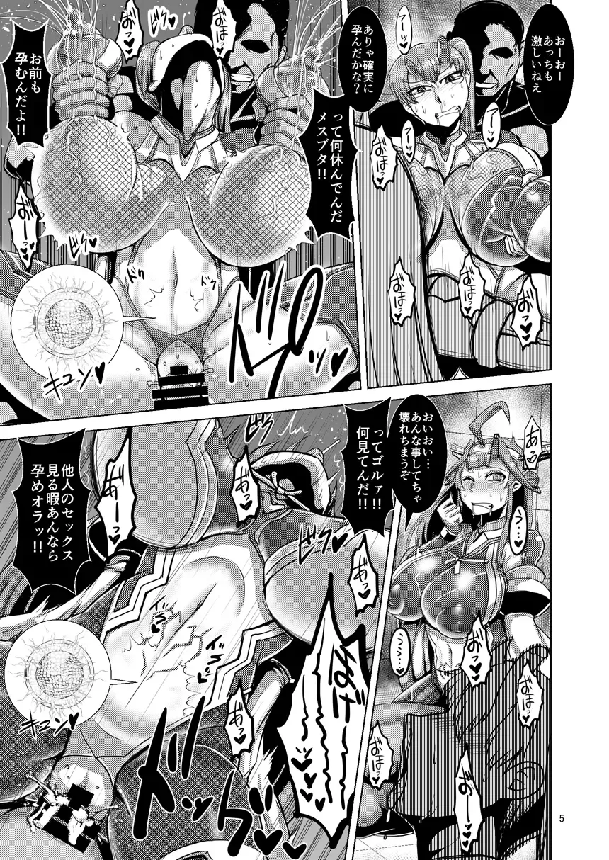 [Naniwadou Matatabi] HYBREED ~Shinkai Tsuki Kanmusu Shussan Kiroku~ Fhentai - Page 4
