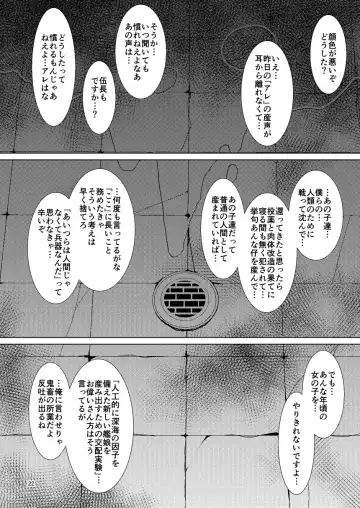 [Naniwadou Matatabi] HYBREED ~Shinkai Tsuki Kanmusu Shussan Kiroku~ Fhentai - Page 21