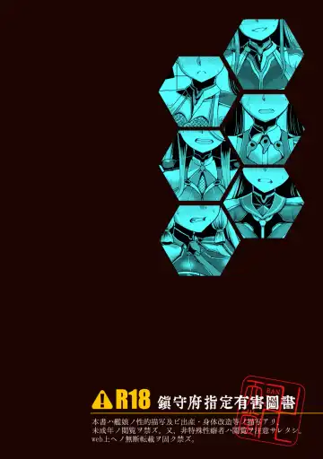 [Naniwadou Matatabi] HYBREED ~Shinkai Tsuki Kanmusu Shussan Kiroku~ Fhentai - Page 26