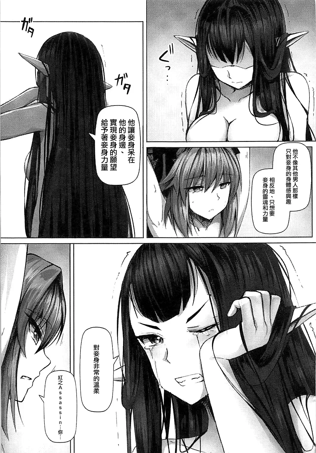 [Ginhaha] Jotei to Shinjitsu no Ai Fhentai.net - Page 15