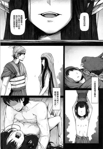 [Ginhaha] Jotei to Shinjitsu no Ai Fhentai.net - Page 8