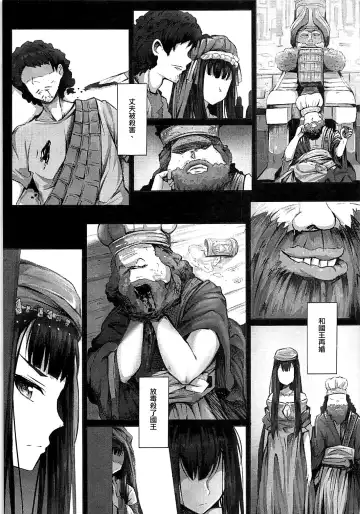 [Ginhaha] Jotei to Shinjitsu no Ai Fhentai.net - Page 9