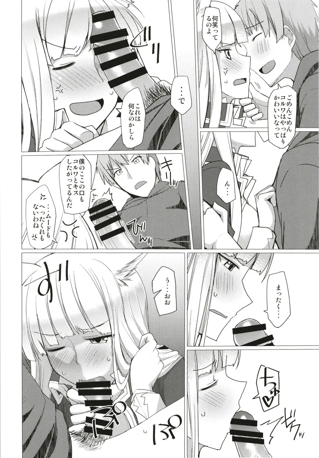 [Iwanori] Seifuku DE Happy End Fhentai - Page 10