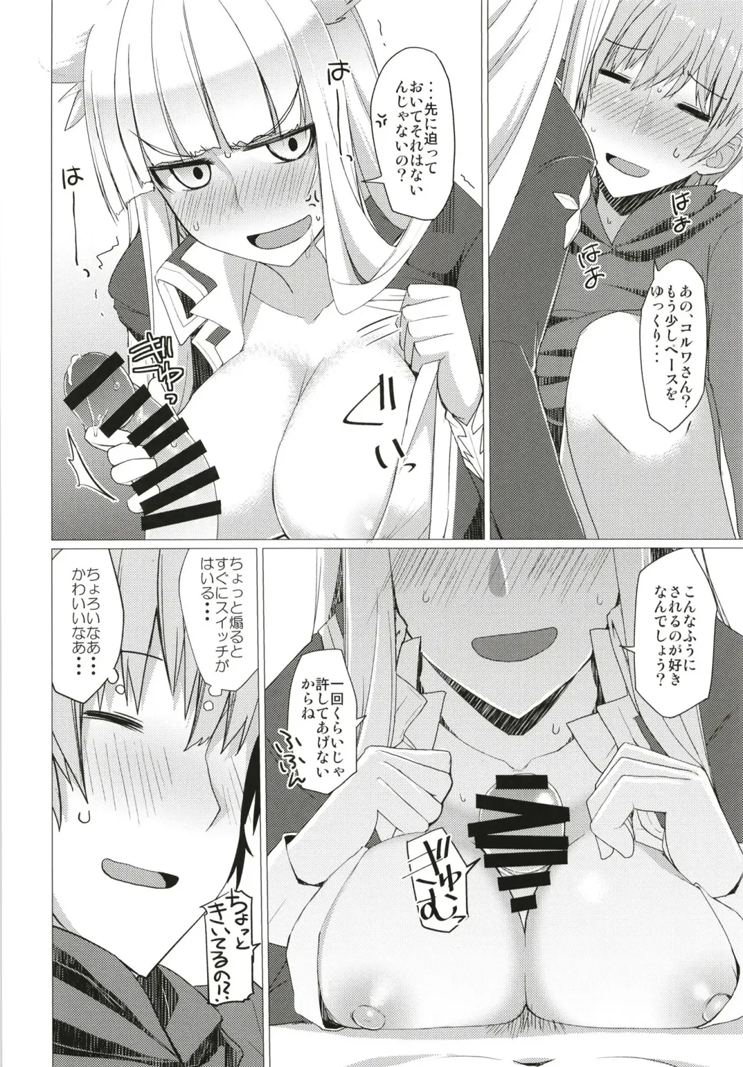 [Iwanori] Seifuku DE Happy End Fhentai - Page 12
