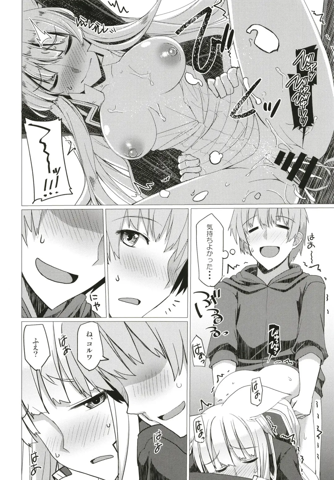[Iwanori] Seifuku DE Happy End Fhentai - Page 16