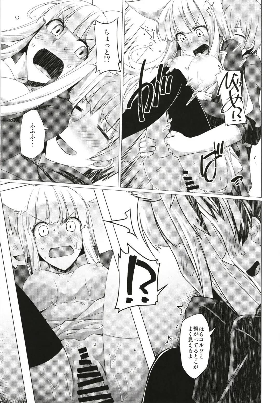 [Iwanori] Seifuku DE Happy End Fhentai - Page 17