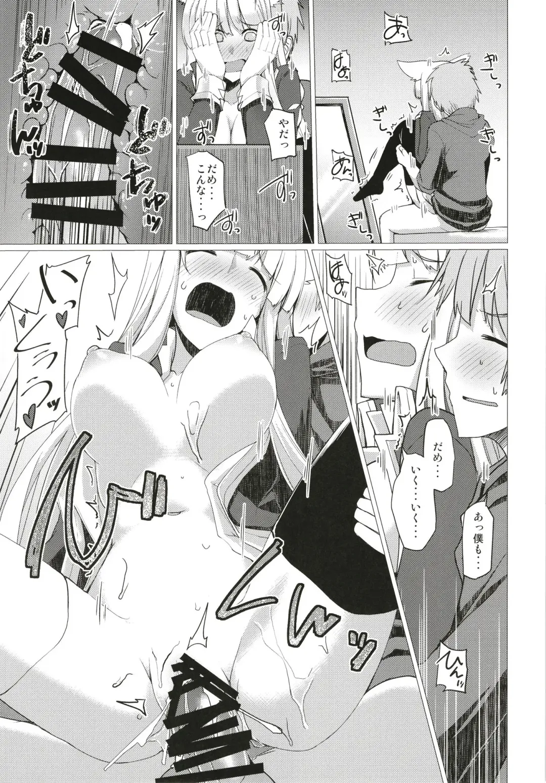 [Iwanori] Seifuku DE Happy End Fhentai - Page 19