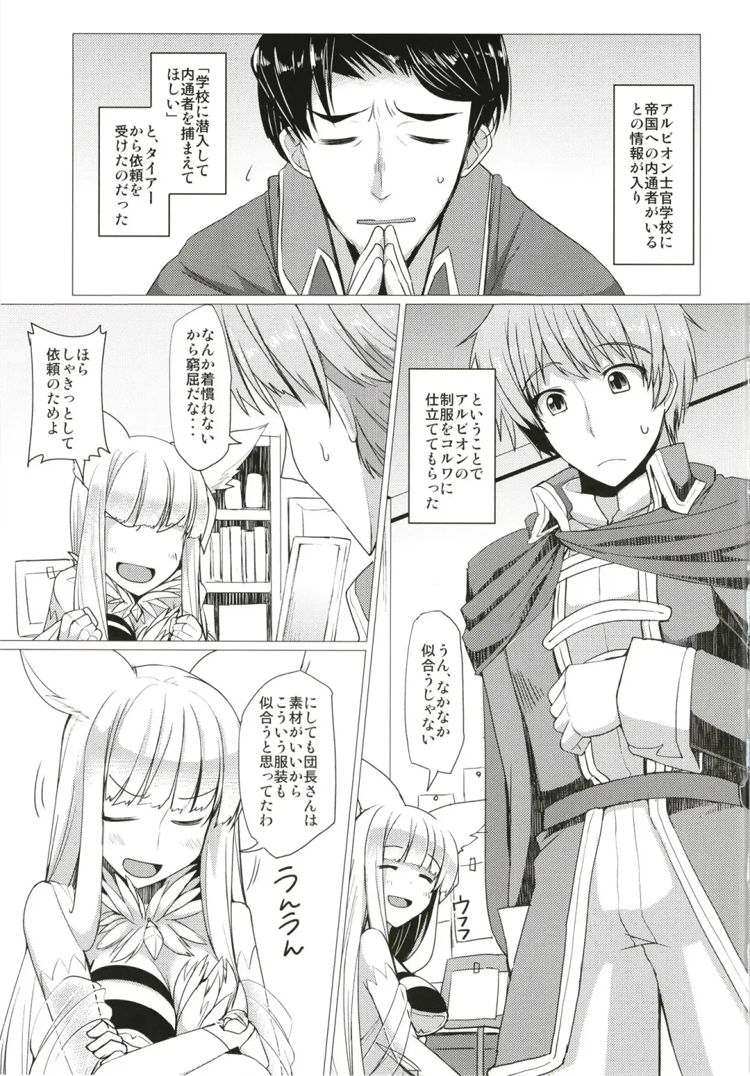 [Iwanori] Seifuku DE Happy End Fhentai - Page 3