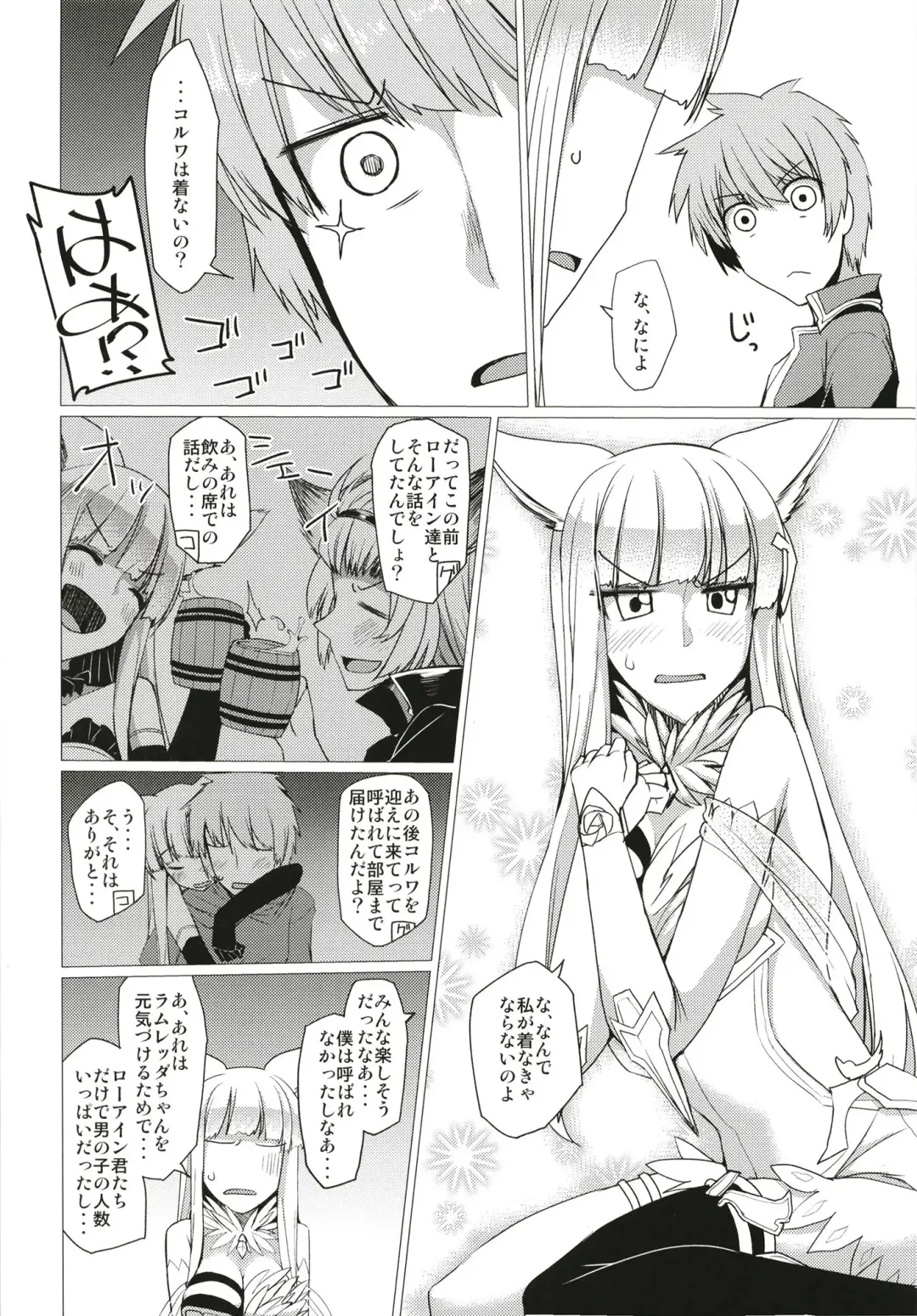 [Iwanori] Seifuku DE Happy End Fhentai - Page 4