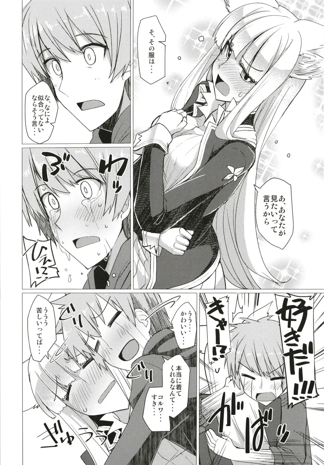 [Iwanori] Seifuku DE Happy End Fhentai - Page 6