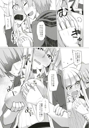 [Iwanori] Seifuku DE Happy End Fhentai - Page 7