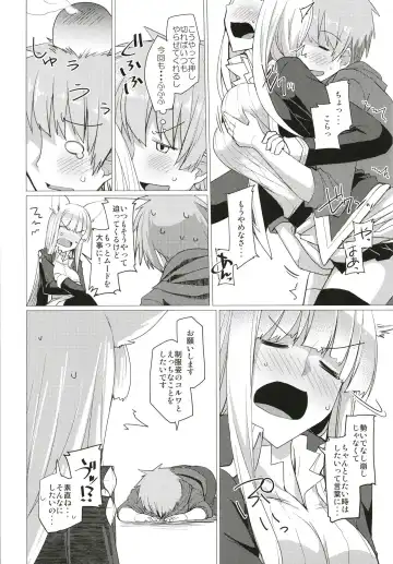 [Iwanori] Seifuku DE Happy End Fhentai - Page 8