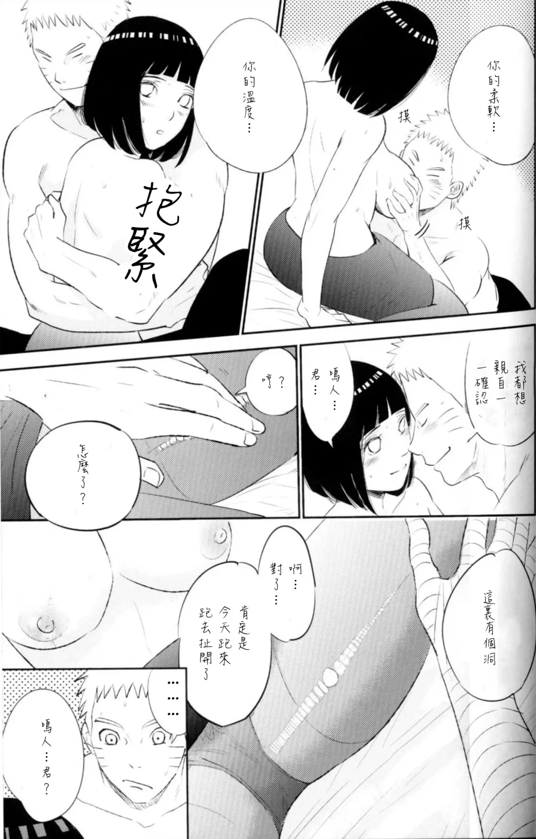 [Fes] Fuufu no Jikan | Husband and Wife Time Fhentai.net - Page 15