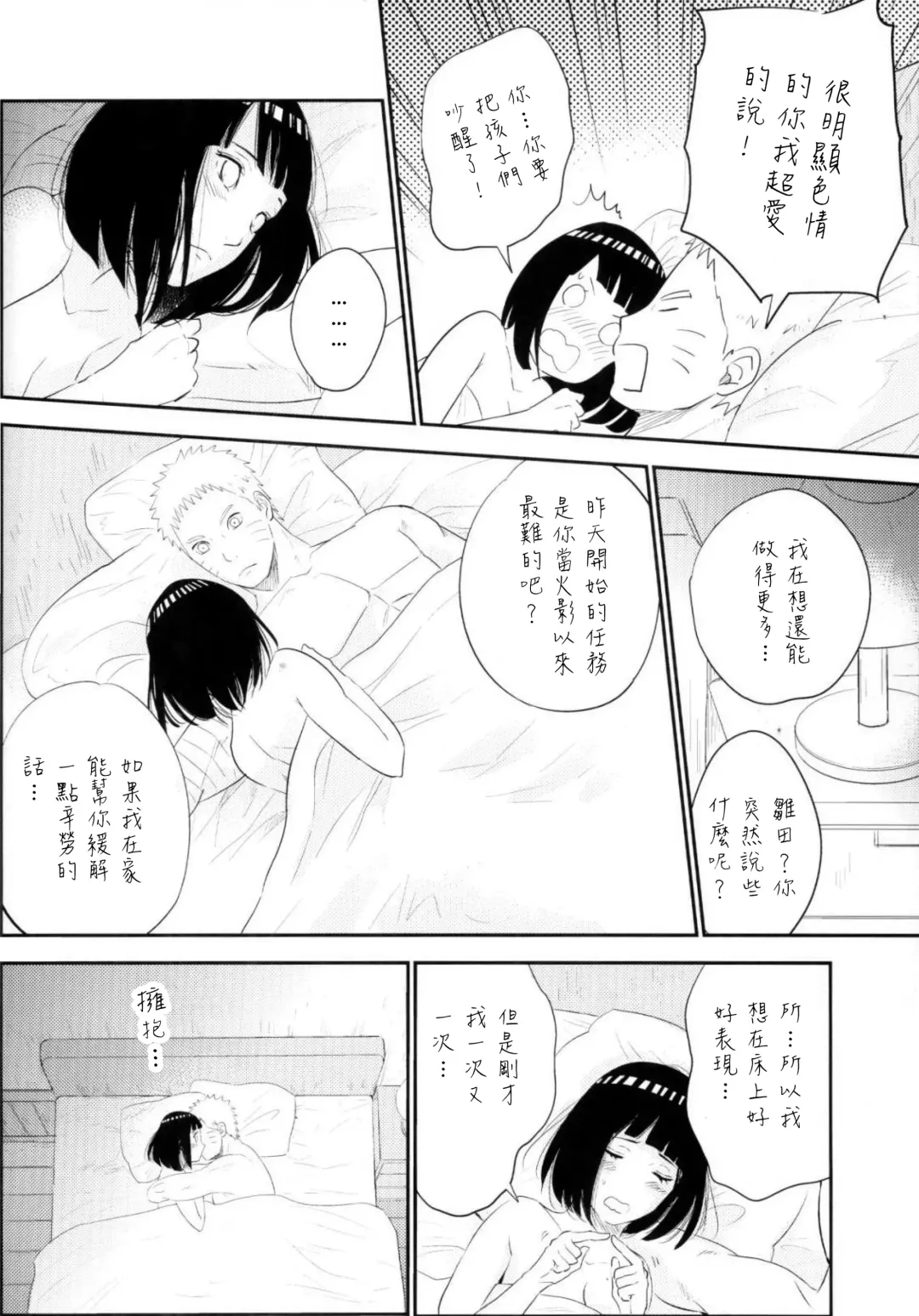 [Fes] Fuufu no Jikan | Husband and Wife Time Fhentai.net - Page 26