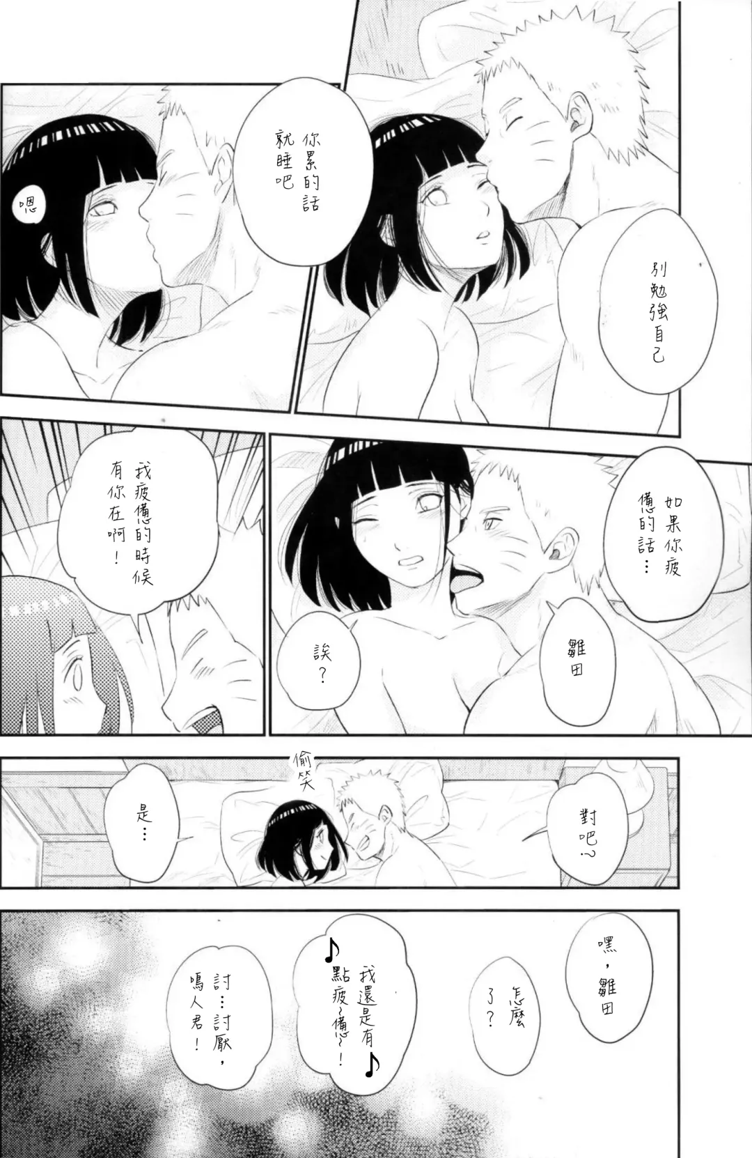 [Fes] Fuufu no Jikan | Husband and Wife Time Fhentai.net - Page 30